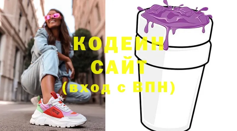 Кодеиновый сироп Lean напиток Lean (лин)  Ладушкин 