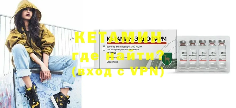 КЕТАМИН ketamine  Ладушкин 